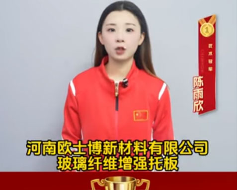 Chinese Martial Arts Champion Recommends Our Factory’s Star Products